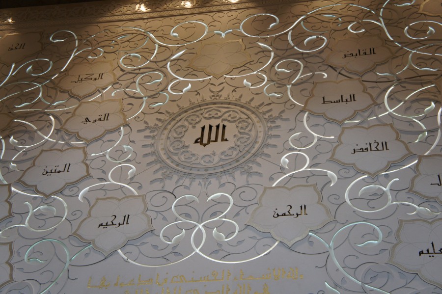 http://beentheredonethat.in/wp-content/uploads/2011/10/allah-name-qibla-hall-szg-mosque.jpg